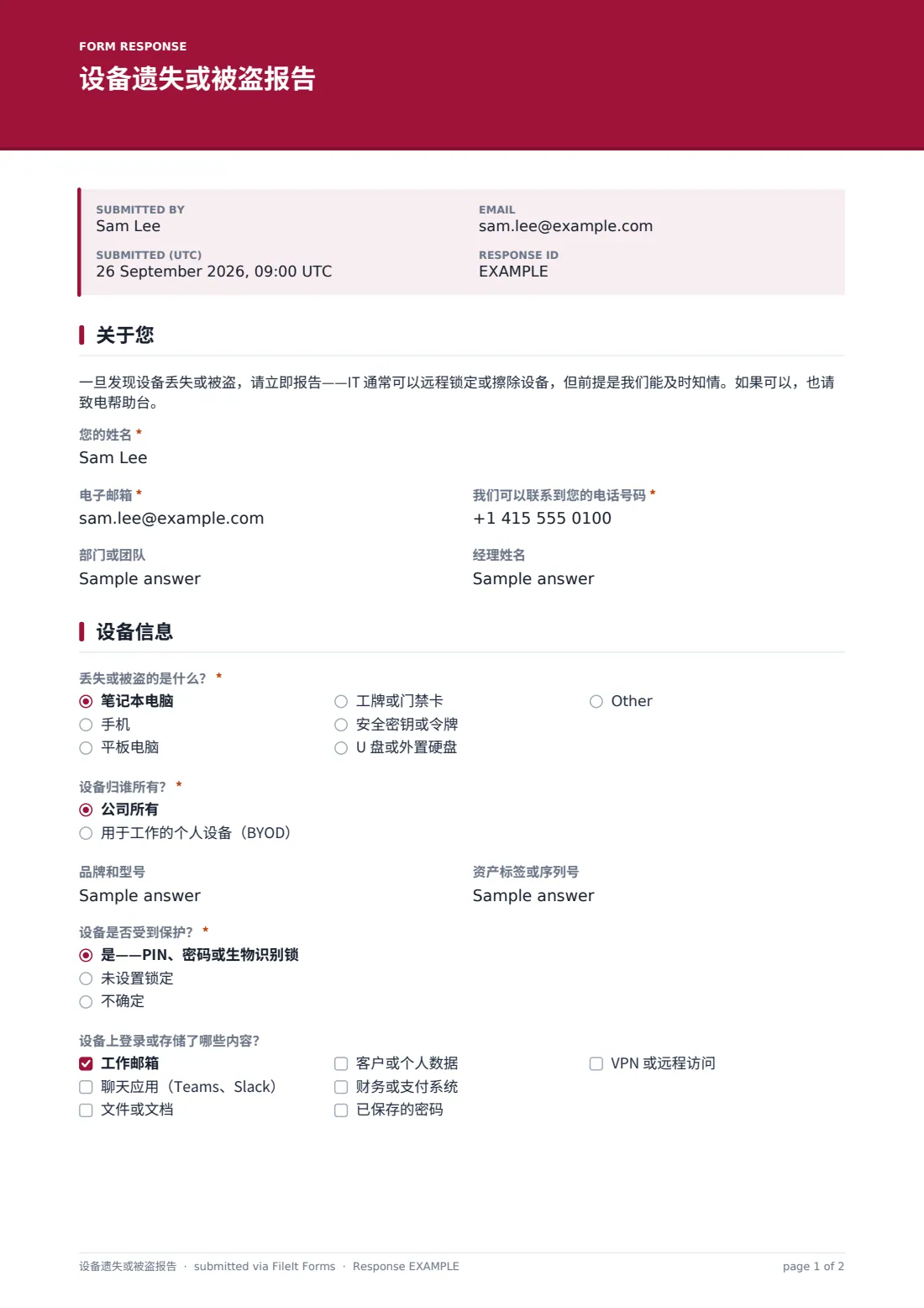 设备遗失或被盗报告 — 示例回复 PDF，第 1 页，共 2 页