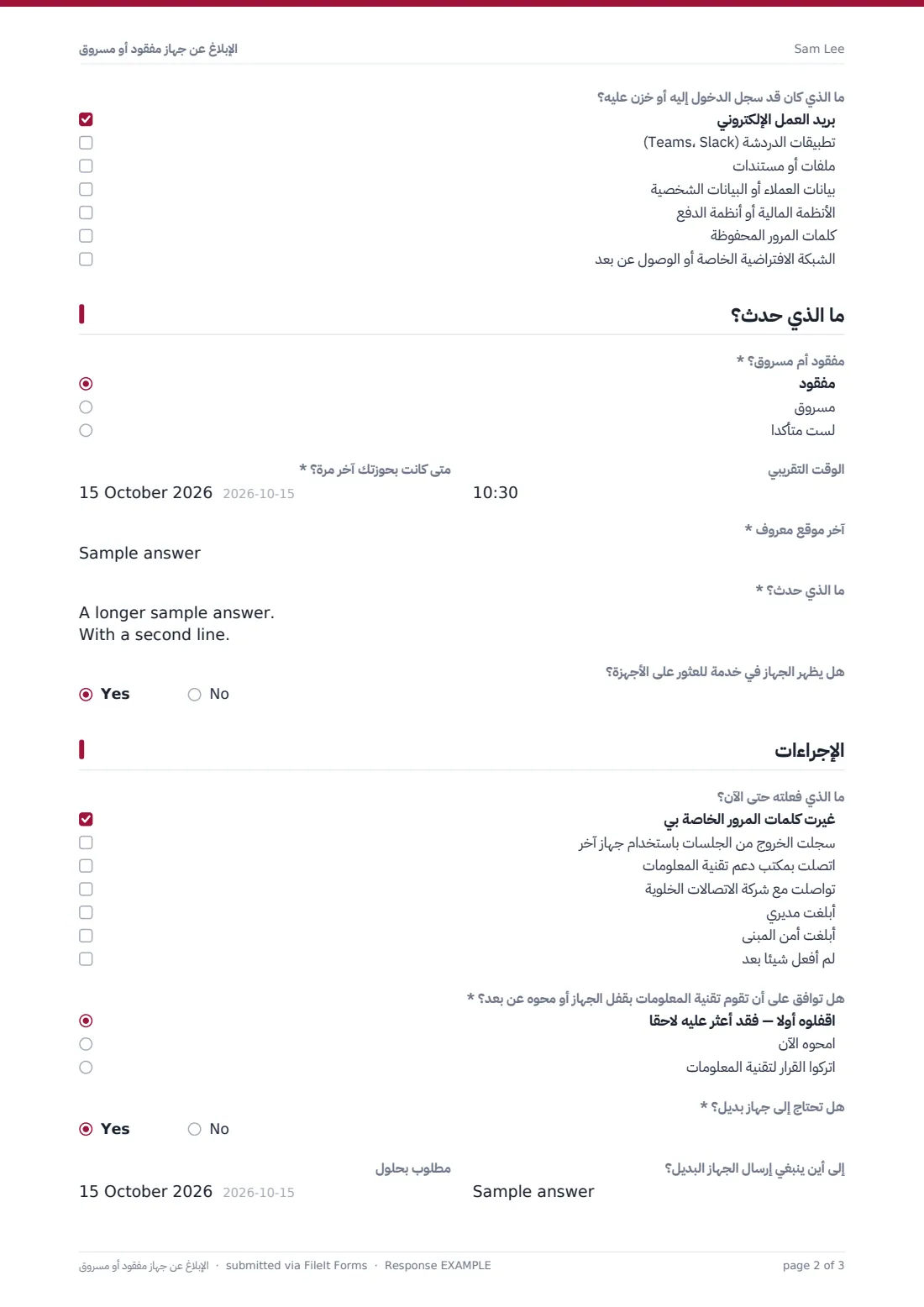 الإبلاغ عن جهاز مفقود أو مسروق — ملف PDF لرد نموذجي، الصفحة 2 من 3