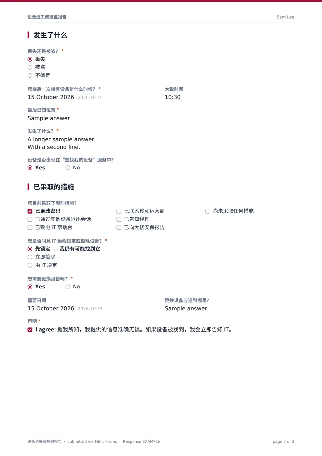 设备遗失或被盗报告 — 示例回复 PDF，第 2 页，共 2 页