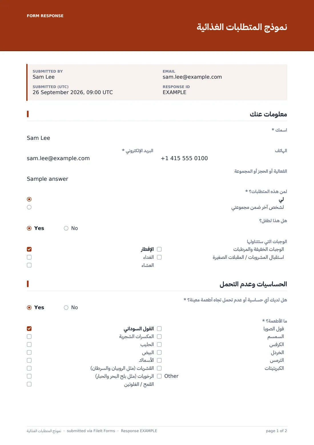 نموذج المتطلبات الغذائية — ملف PDF لرد نموذجي، الصفحة 1 من 2