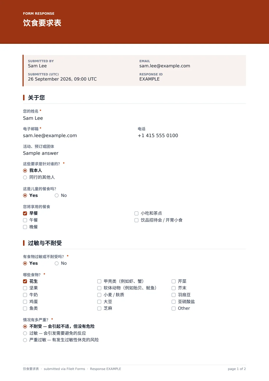 饮食要求表 — 示例回复 PDF，第 1 页，共 2 页