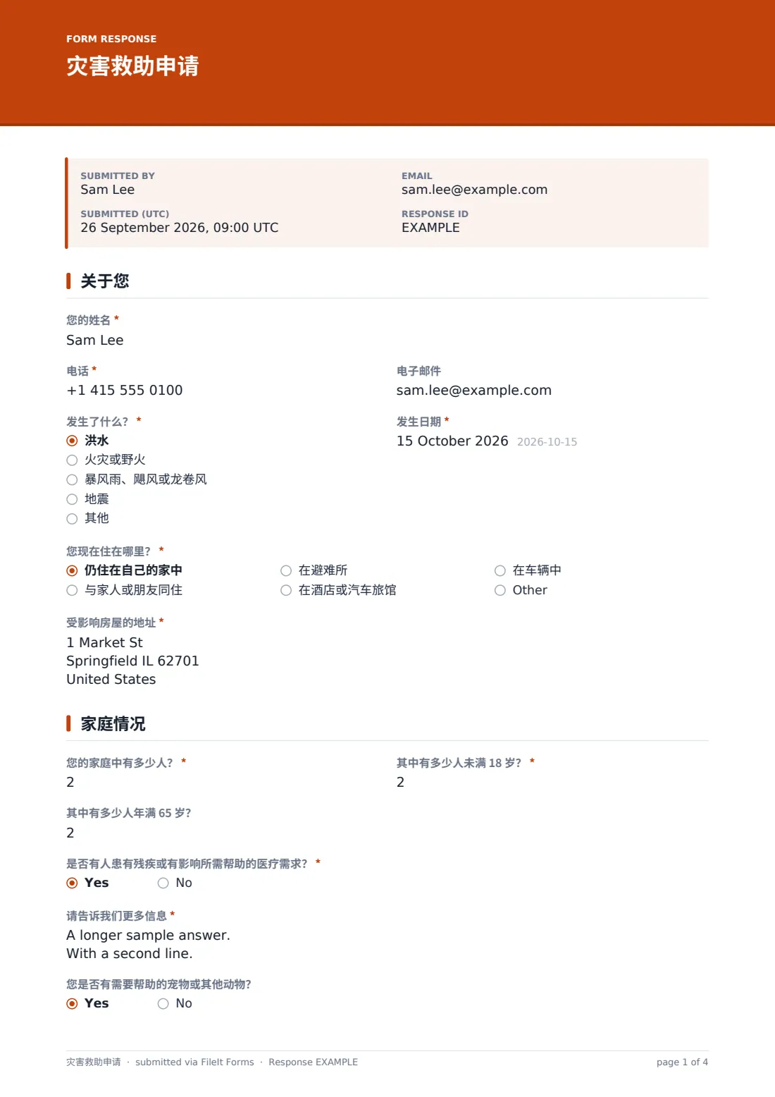 灾害救助申请 — 示例回复 PDF，第 1 页，共 4 页