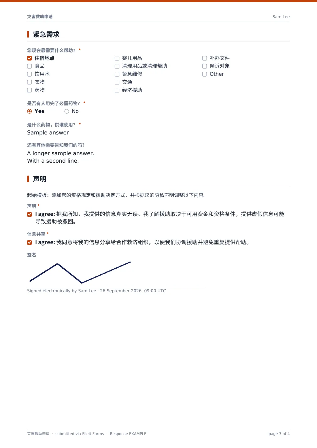 灾害救助申请 — 示例回复 PDF，第 3 页，共 4 页