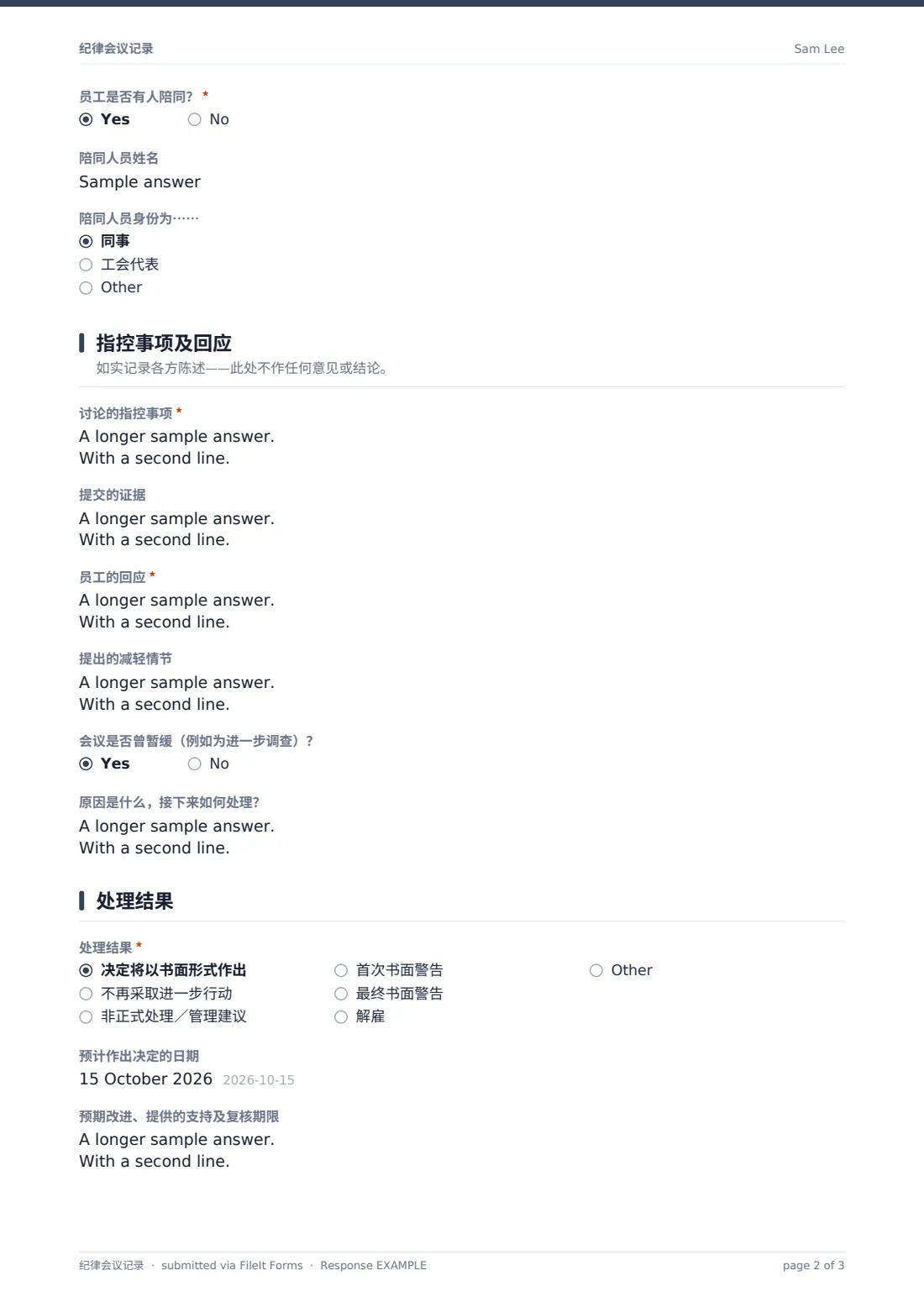 纪律会议记录 — 示例回复 PDF，第 2 页，共 3 页