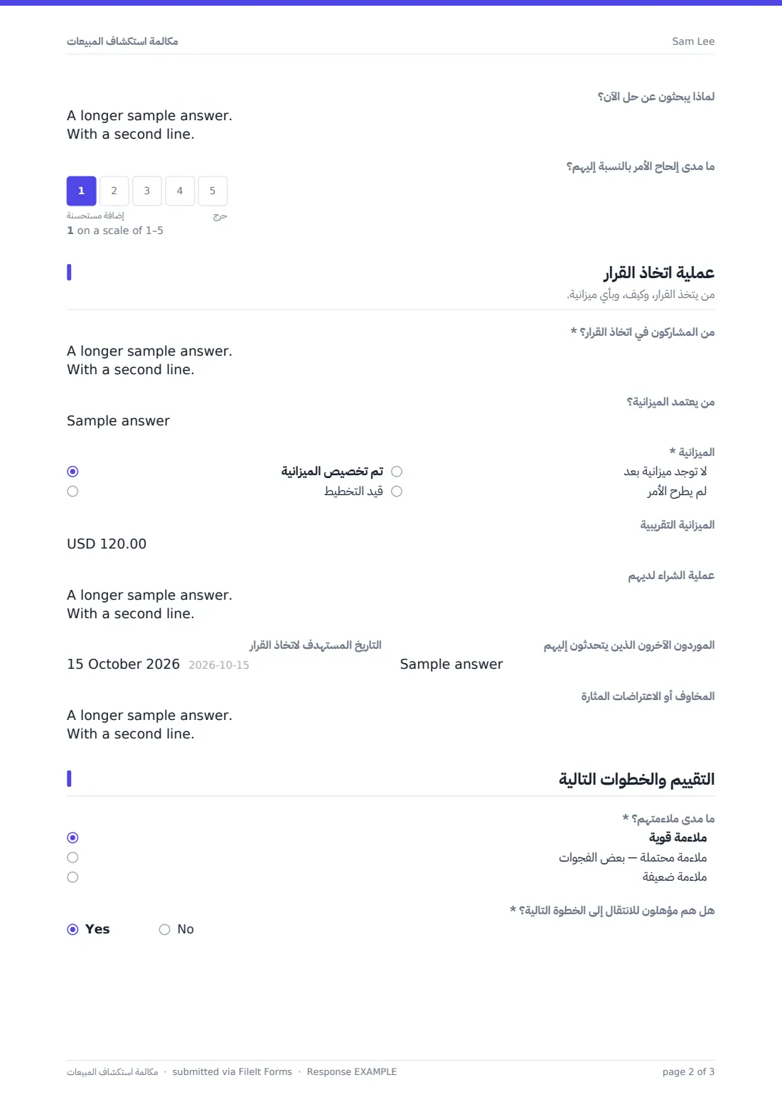 مكالمة استكشاف المبيعات — ملف PDF لرد نموذجي، الصفحة 2 من 3
