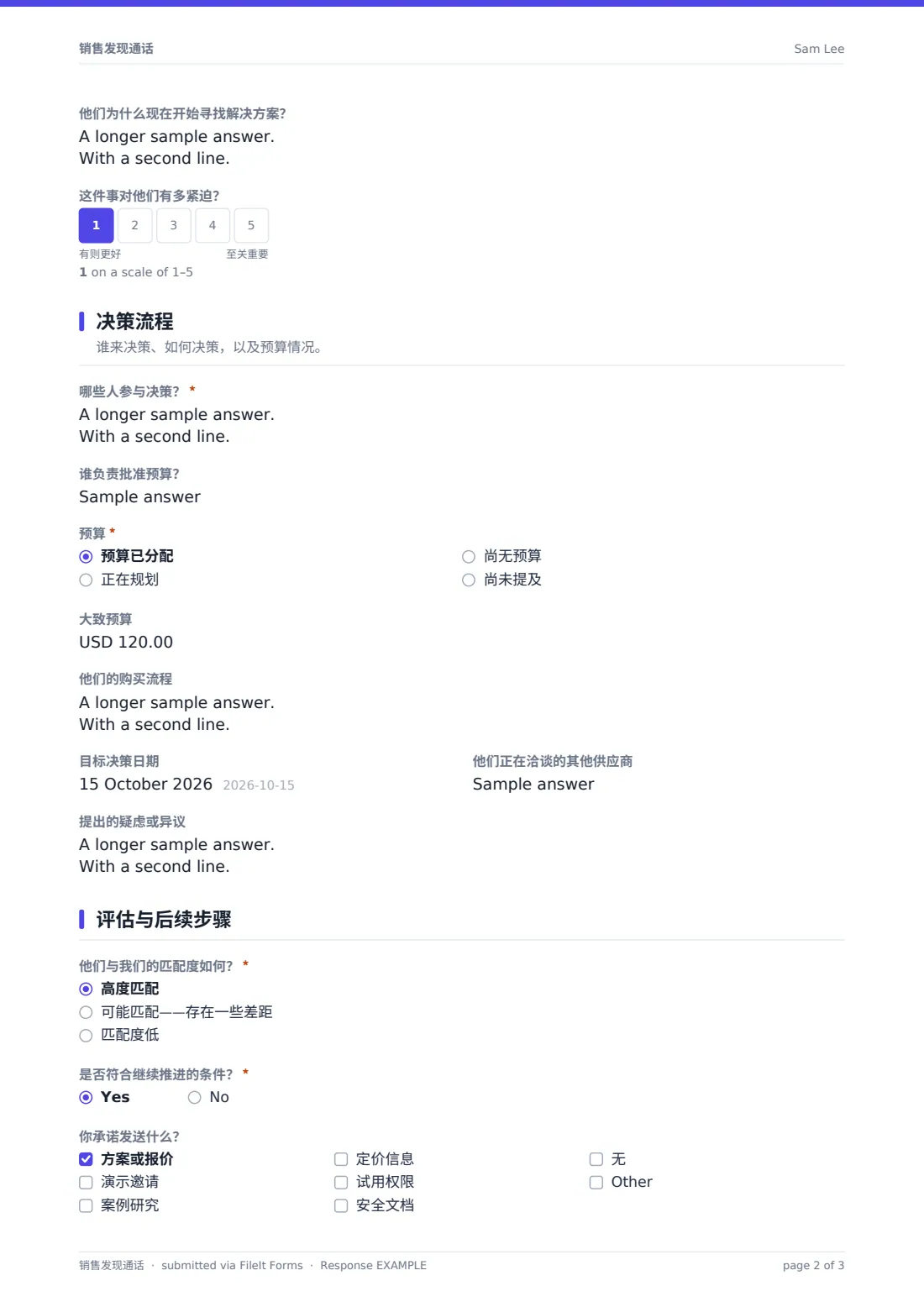 销售发现通话 — 示例回复 PDF，第 2 页，共 3 页