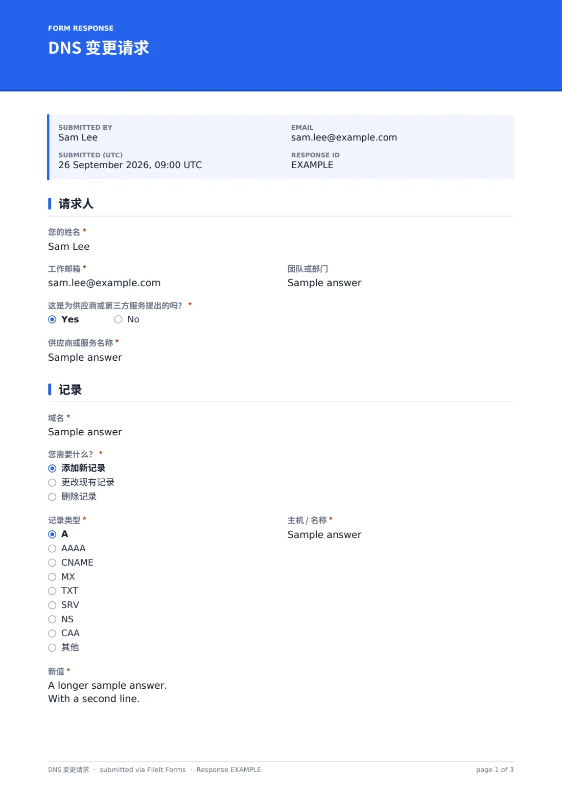 DNS 变更请求 — 示例回复 PDF，第 1 页，共 3 页
