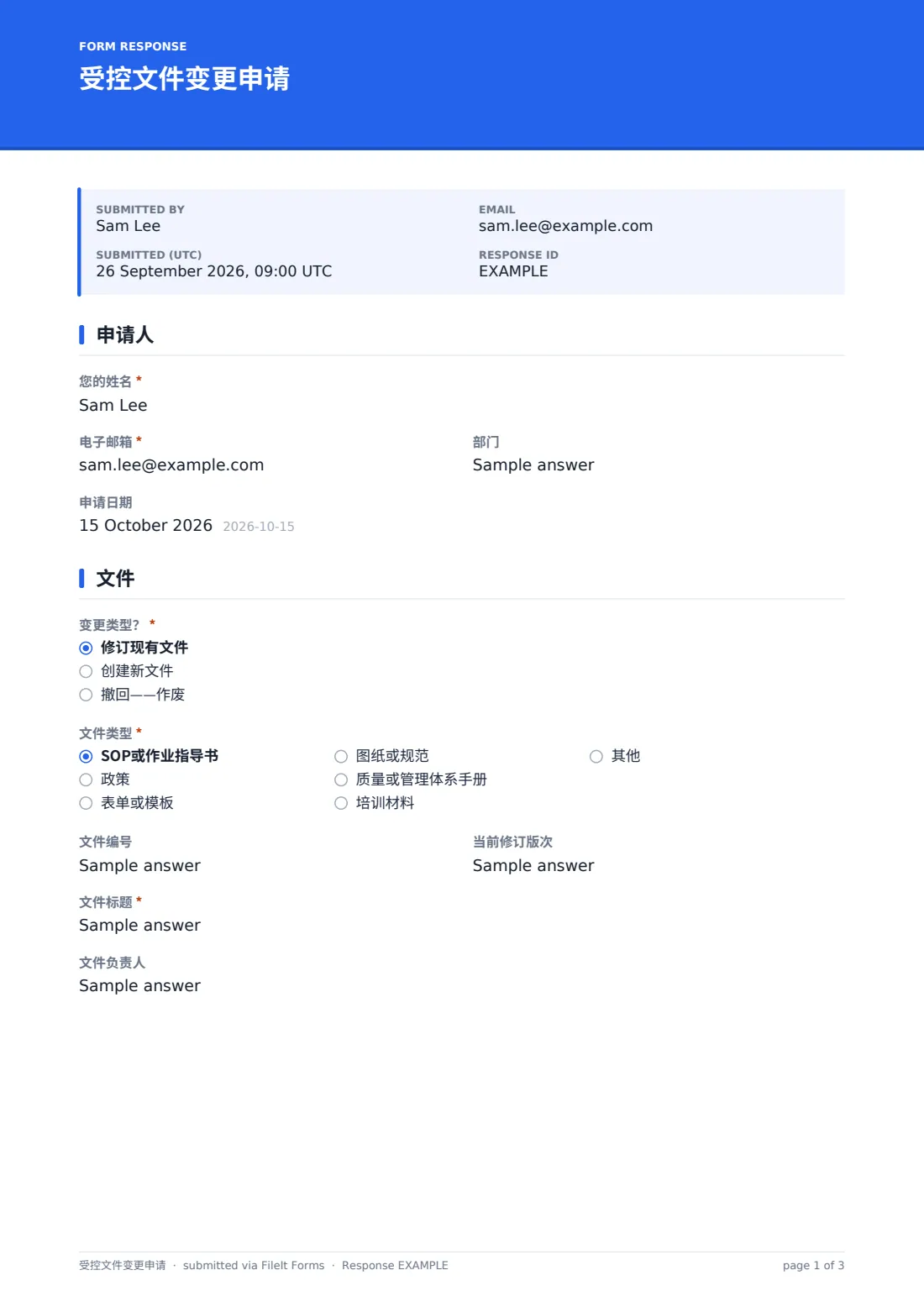 受控文件变更申请 — 示例回复 PDF，第 1 页，共 3 页