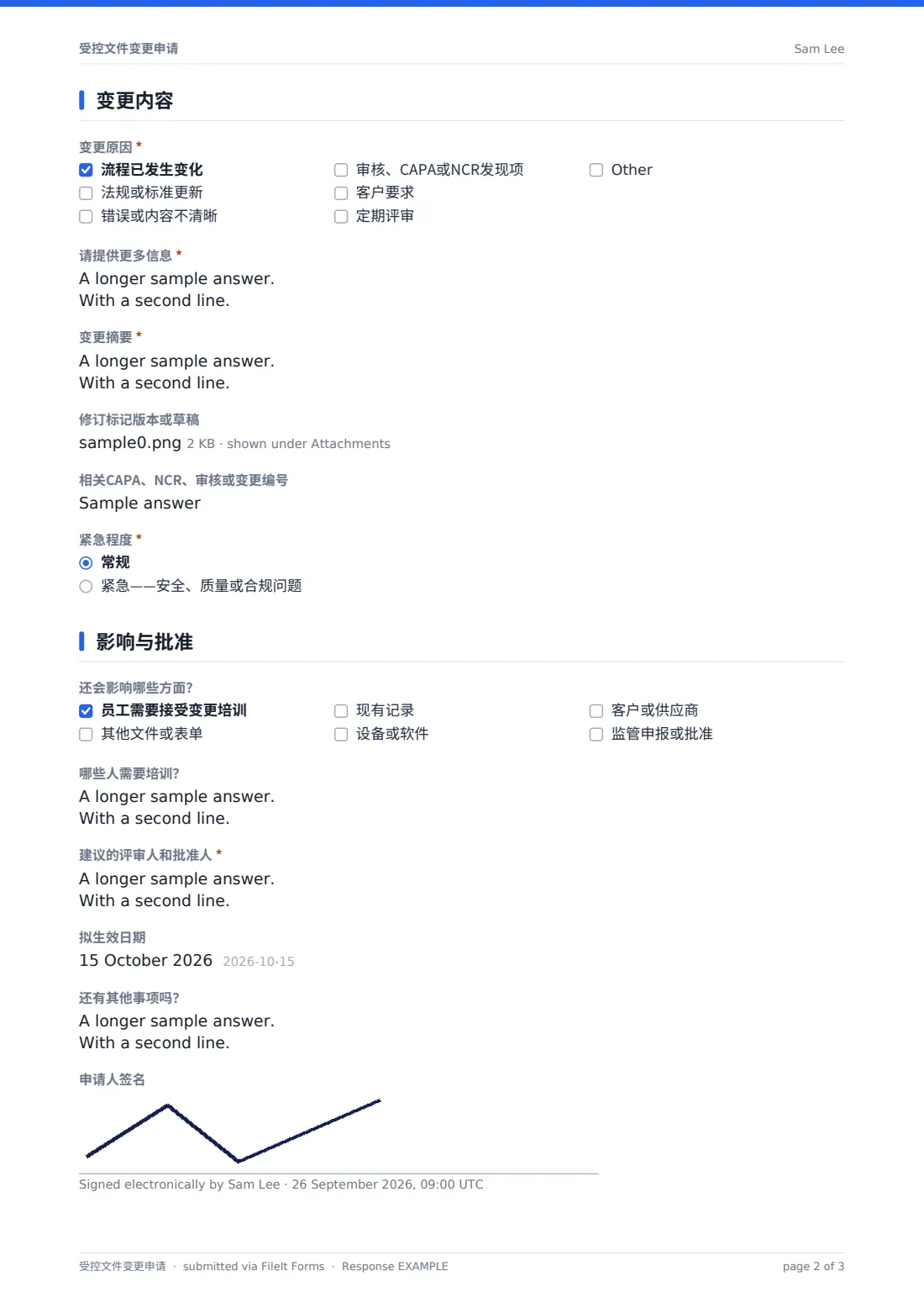 受控文件变更申请 — 示例回复 PDF，第 2 页，共 3 页