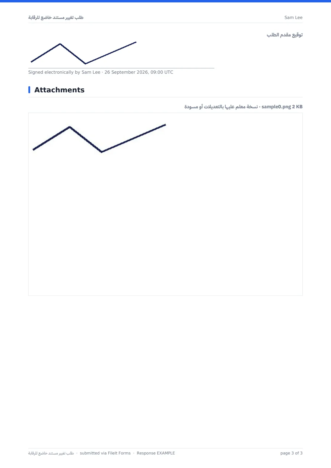 طلب تغيير مستند خاضع للرقابة — ملف PDF لرد نموذجي، الصفحة 3 من 3