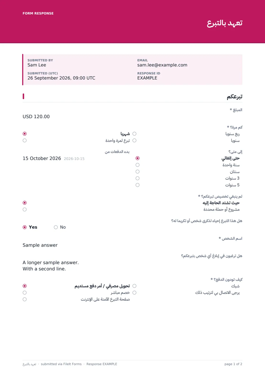 تعهد بالتبرع — ملف PDF لرد نموذجي، الصفحة 1 من 2