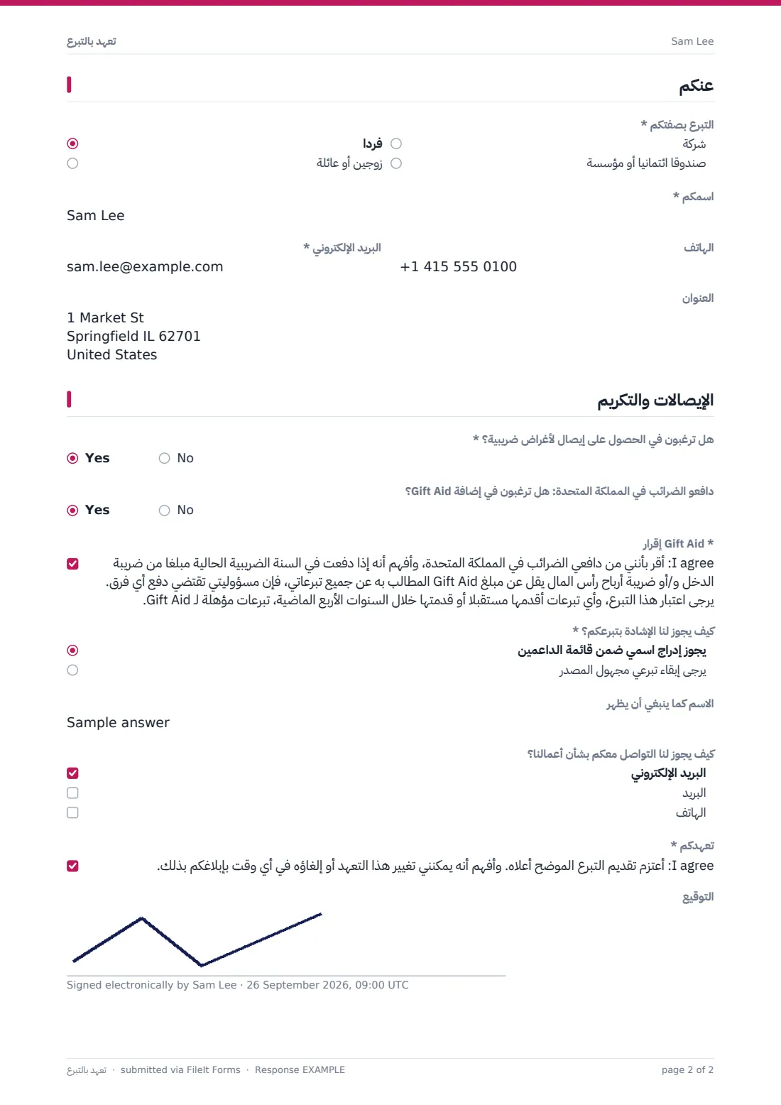 تعهد بالتبرع — ملف PDF لرد نموذجي، الصفحة 2 من 2