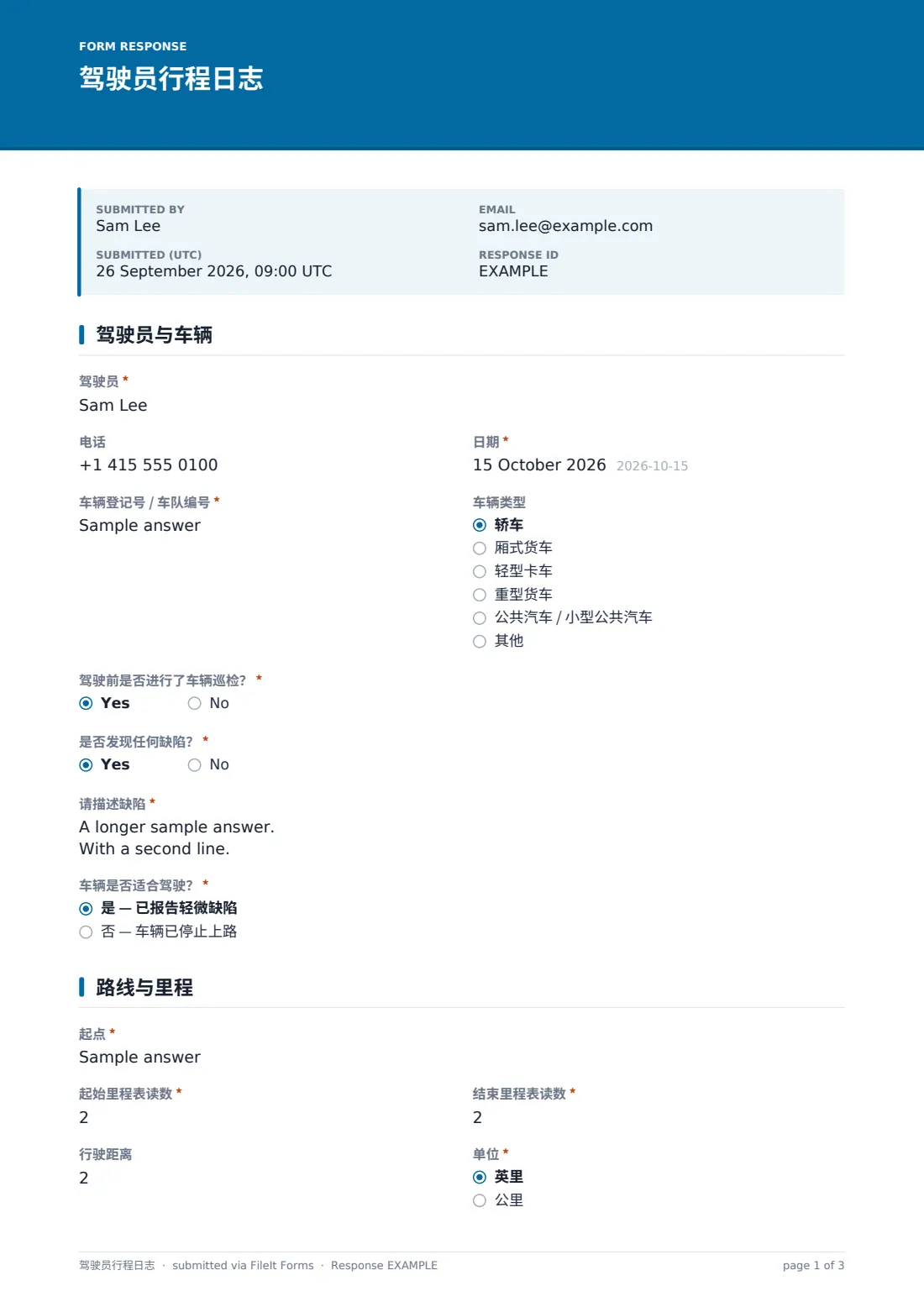 驾驶员行程日志 — 示例回复 PDF，第 1 页，共 3 页