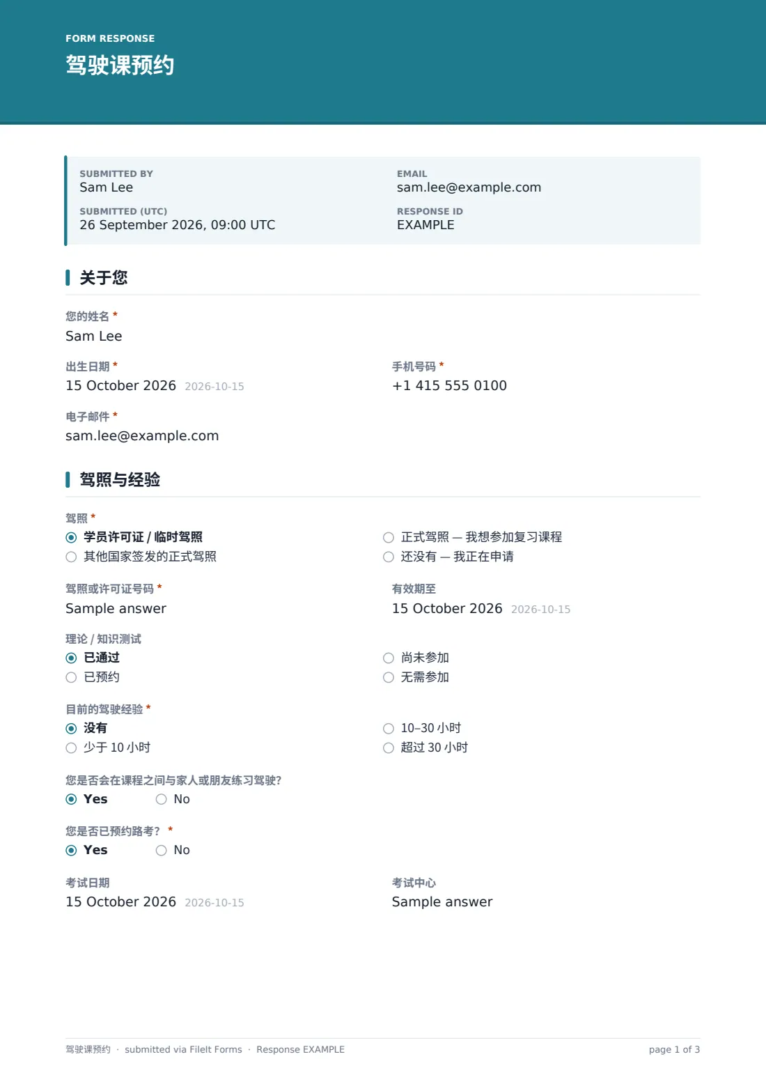 驾驶课预约 — 示例回复 PDF，第 1 页，共 3 页