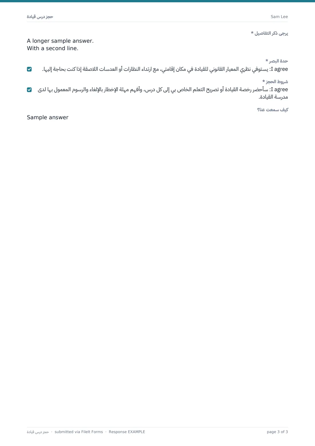 حجز درس قيادة — ملف PDF لرد نموذجي، الصفحة 3 من 3
