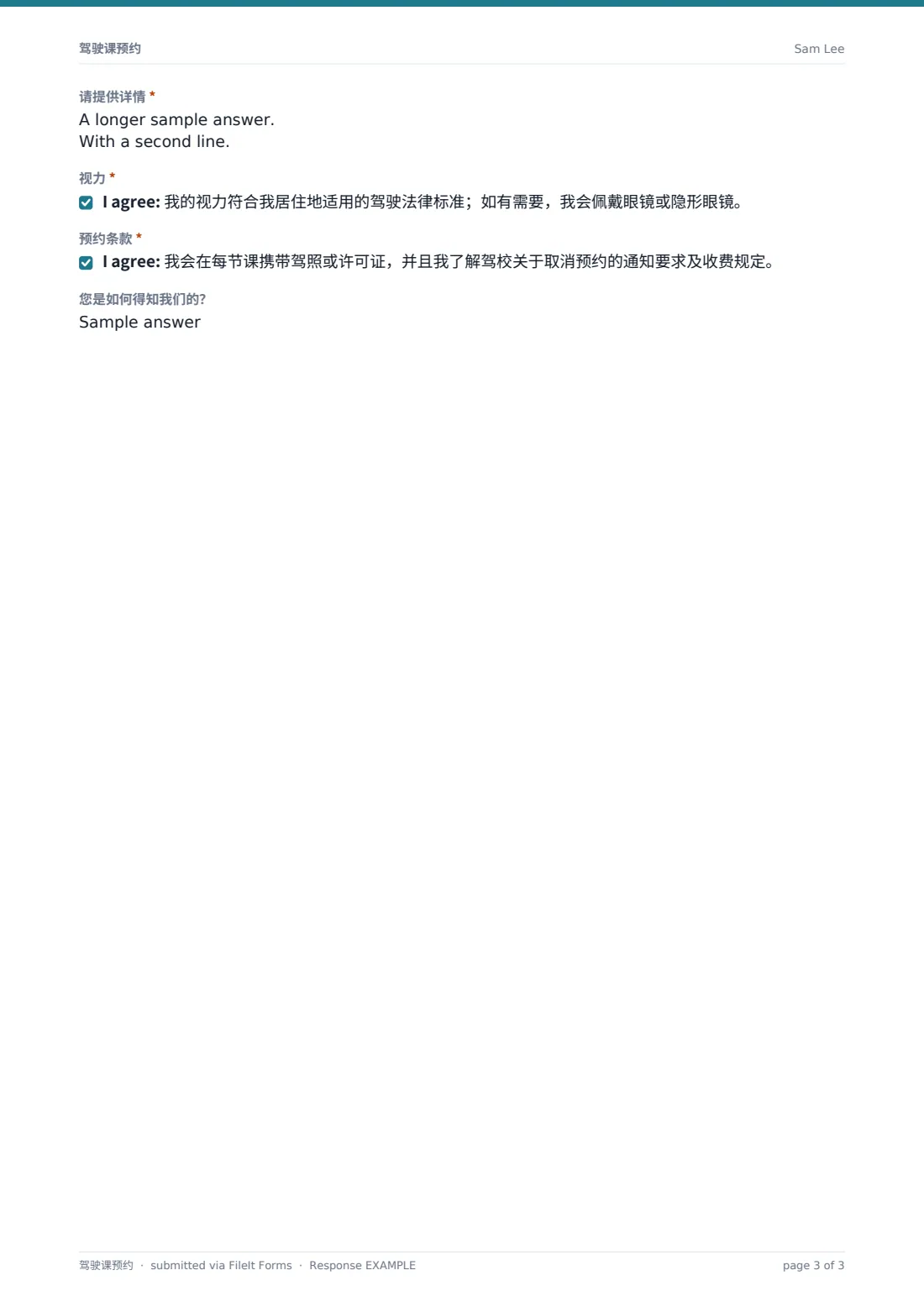 驾驶课预约 — 示例回复 PDF，第 3 页，共 3 页