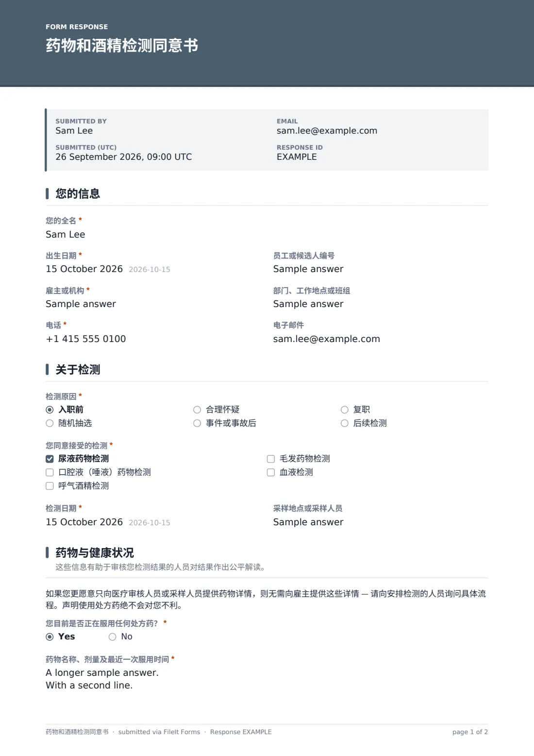 药物和酒精检测同意书 — 示例回复 PDF，第 1 页，共 2 页