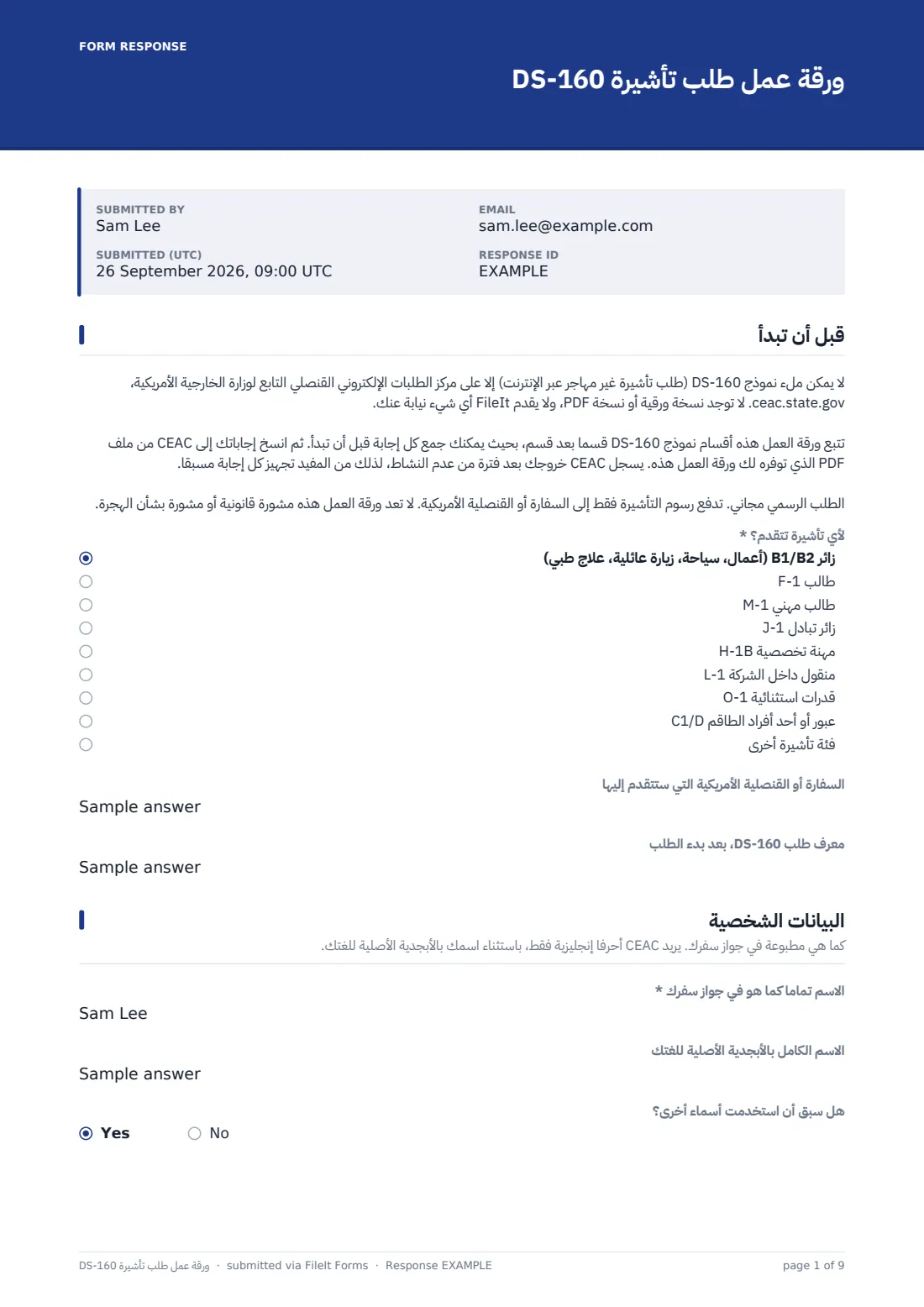 ورقة عمل طلب تأشيرة DS-160 — ملف PDF لرد نموذجي، الصفحة 1 من 9