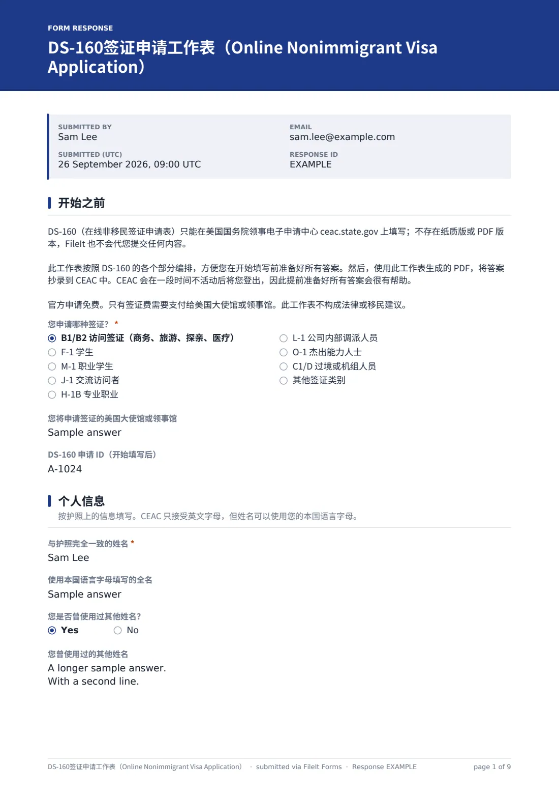 DS-160签证申请工作表（Online Nonimmigrant Visa Application） — 示例回复 PDF，第 1 页，共 9 页