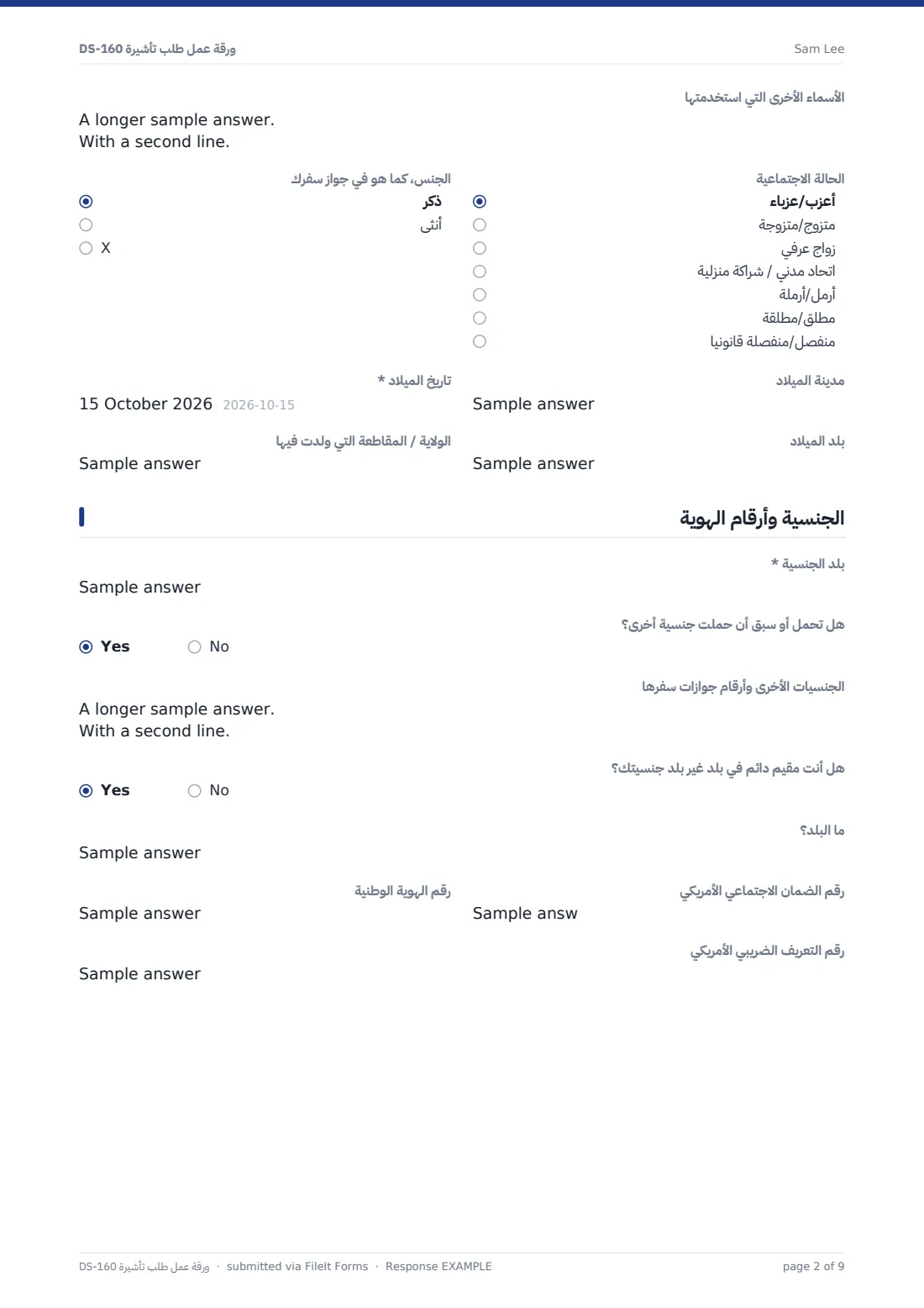 ورقة عمل طلب تأشيرة DS-160 — ملف PDF لرد نموذجي، الصفحة 2 من 9