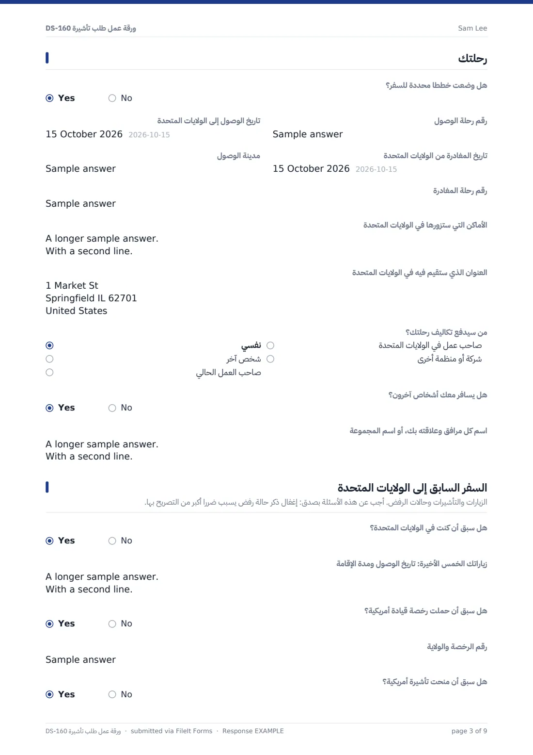 ورقة عمل طلب تأشيرة DS-160 — ملف PDF لرد نموذجي، الصفحة 3 من 9