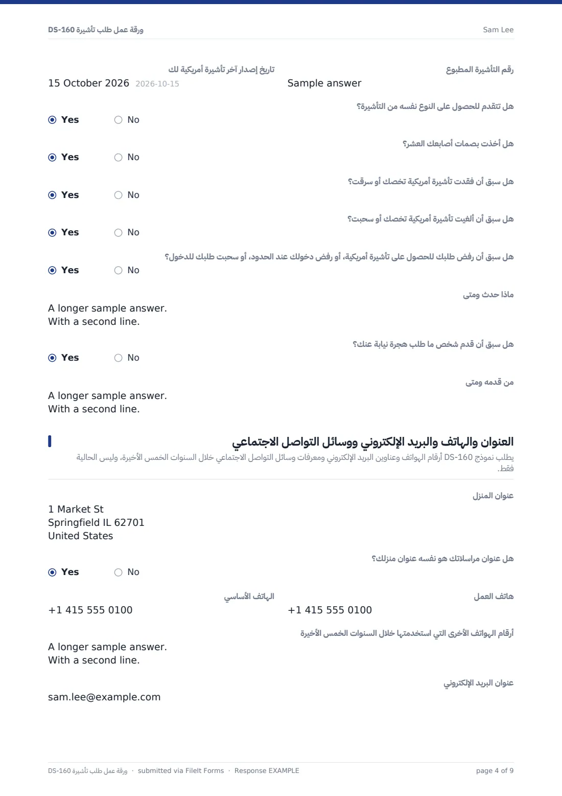 ورقة عمل طلب تأشيرة DS-160 — ملف PDF لرد نموذجي، الصفحة 4 من 9