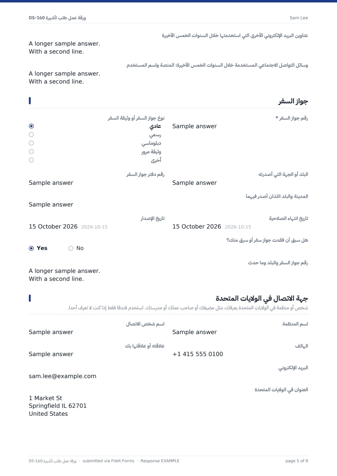 ورقة عمل طلب تأشيرة DS-160 — ملف PDF لرد نموذجي، الصفحة 5 من 9