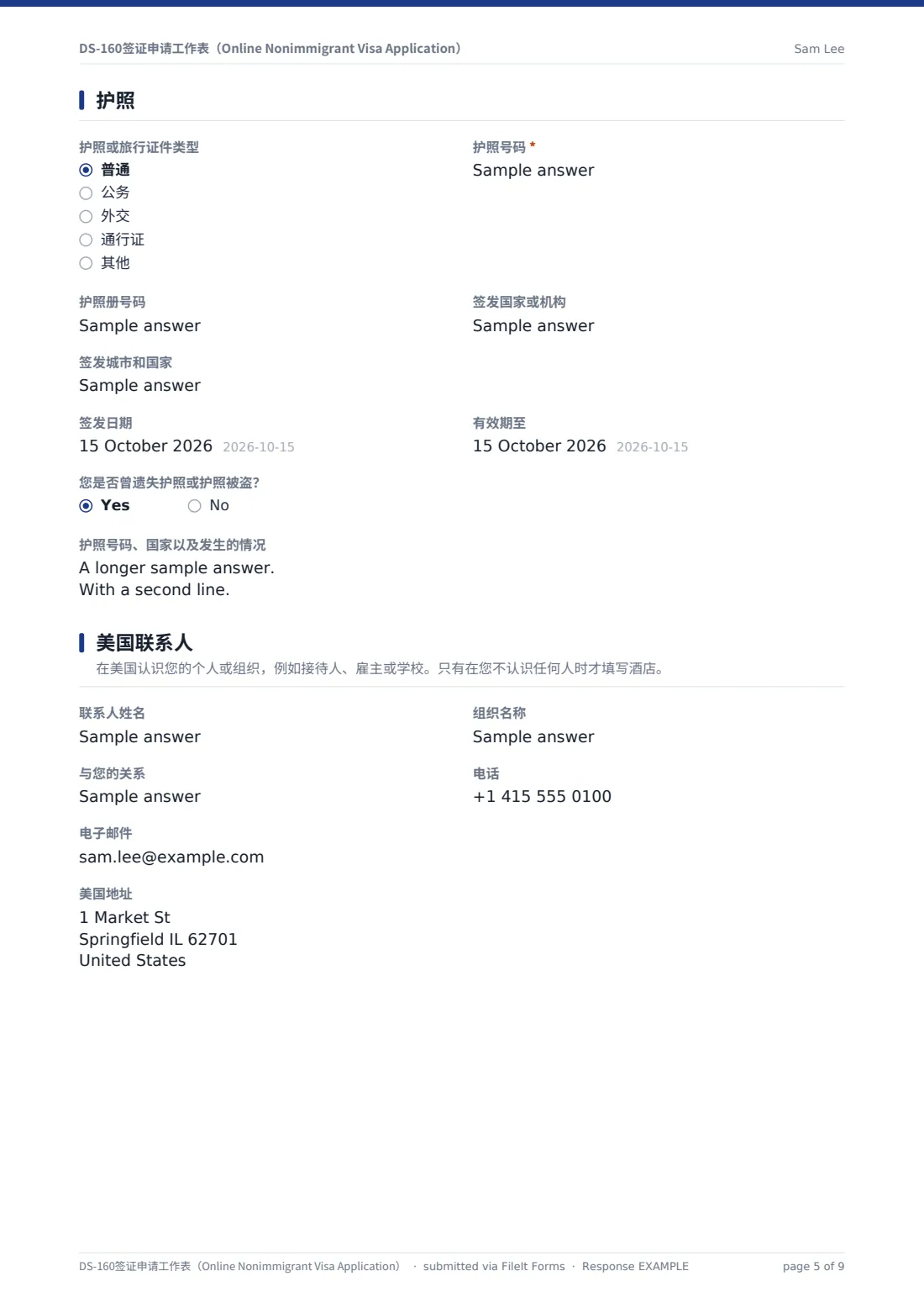 DS-160签证申请工作表（Online Nonimmigrant Visa Application） — 示例回复 PDF，第 5 页，共 9 页
