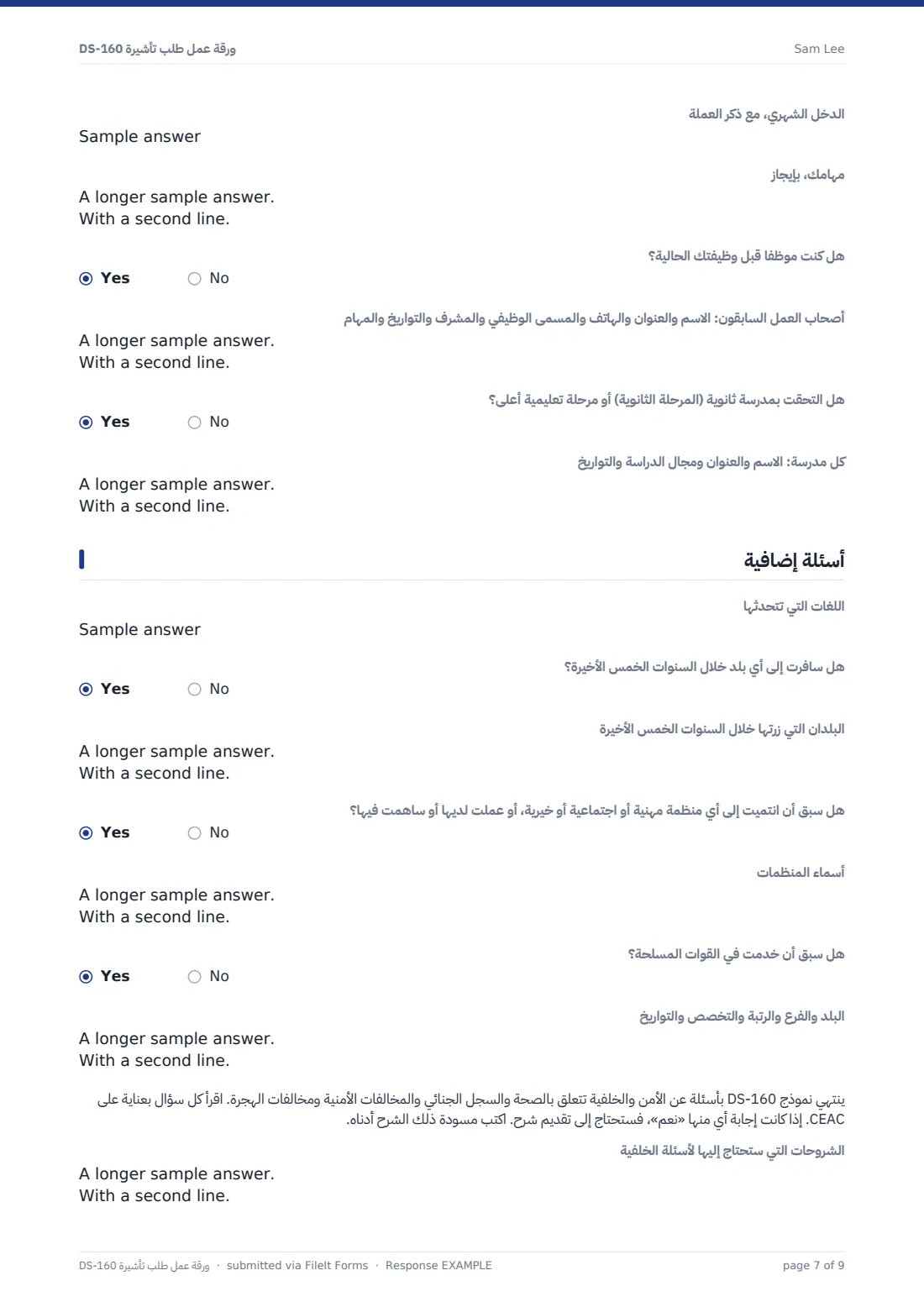 ورقة عمل طلب تأشيرة DS-160 — ملف PDF لرد نموذجي، الصفحة 7 من 9