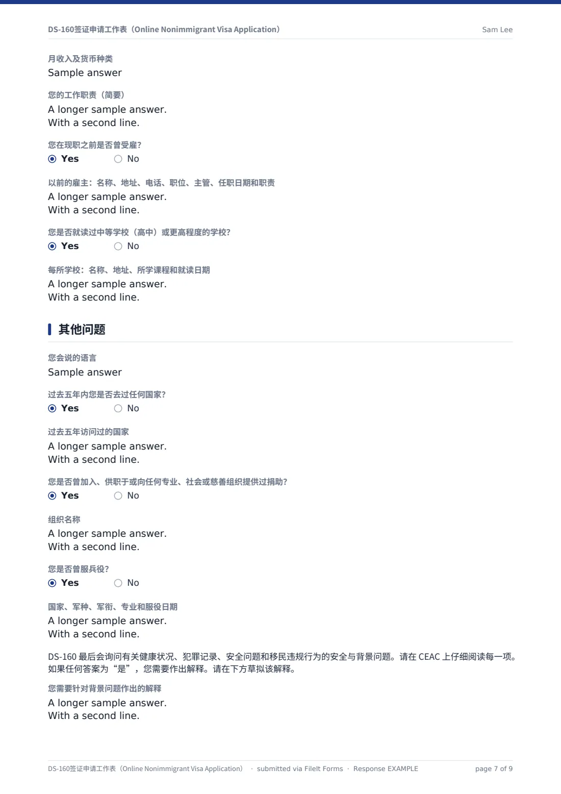 DS-160签证申请工作表（Online Nonimmigrant Visa Application） — 示例回复 PDF，第 7 页，共 9 页