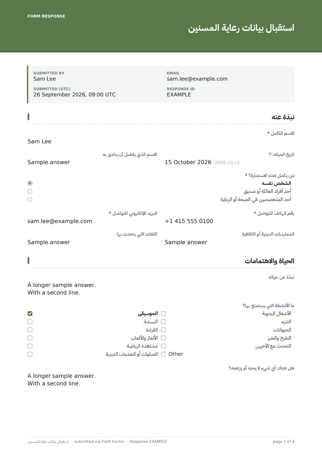 استقبال بيانات رعاية المسنين — ملف PDF لرد نموذجي، الصفحة 1 من 4