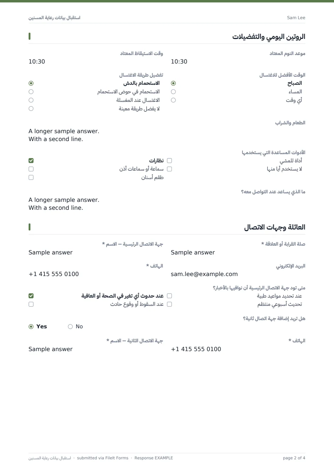 استقبال بيانات رعاية المسنين — ملف PDF لرد نموذجي، الصفحة 2 من 4