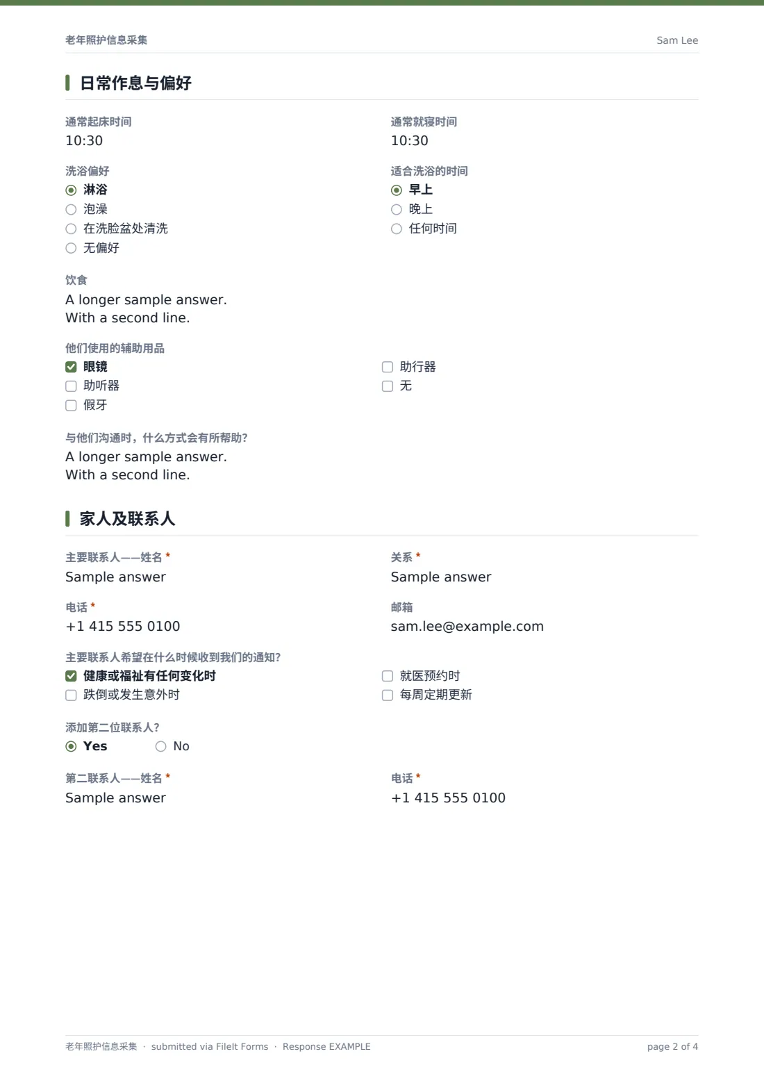 老年照护信息采集 — 示例回复 PDF，第 2 页，共 4 页