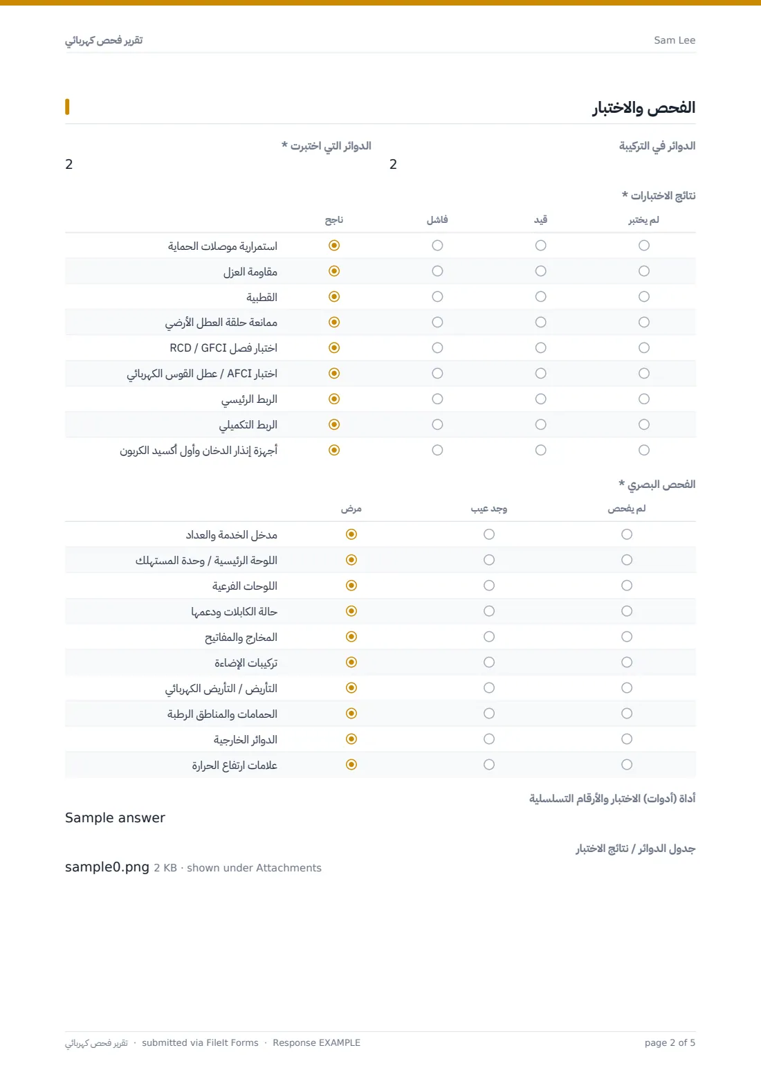 تقرير فحص كهربائي — ملف PDF لرد نموذجي، الصفحة 2 من 5