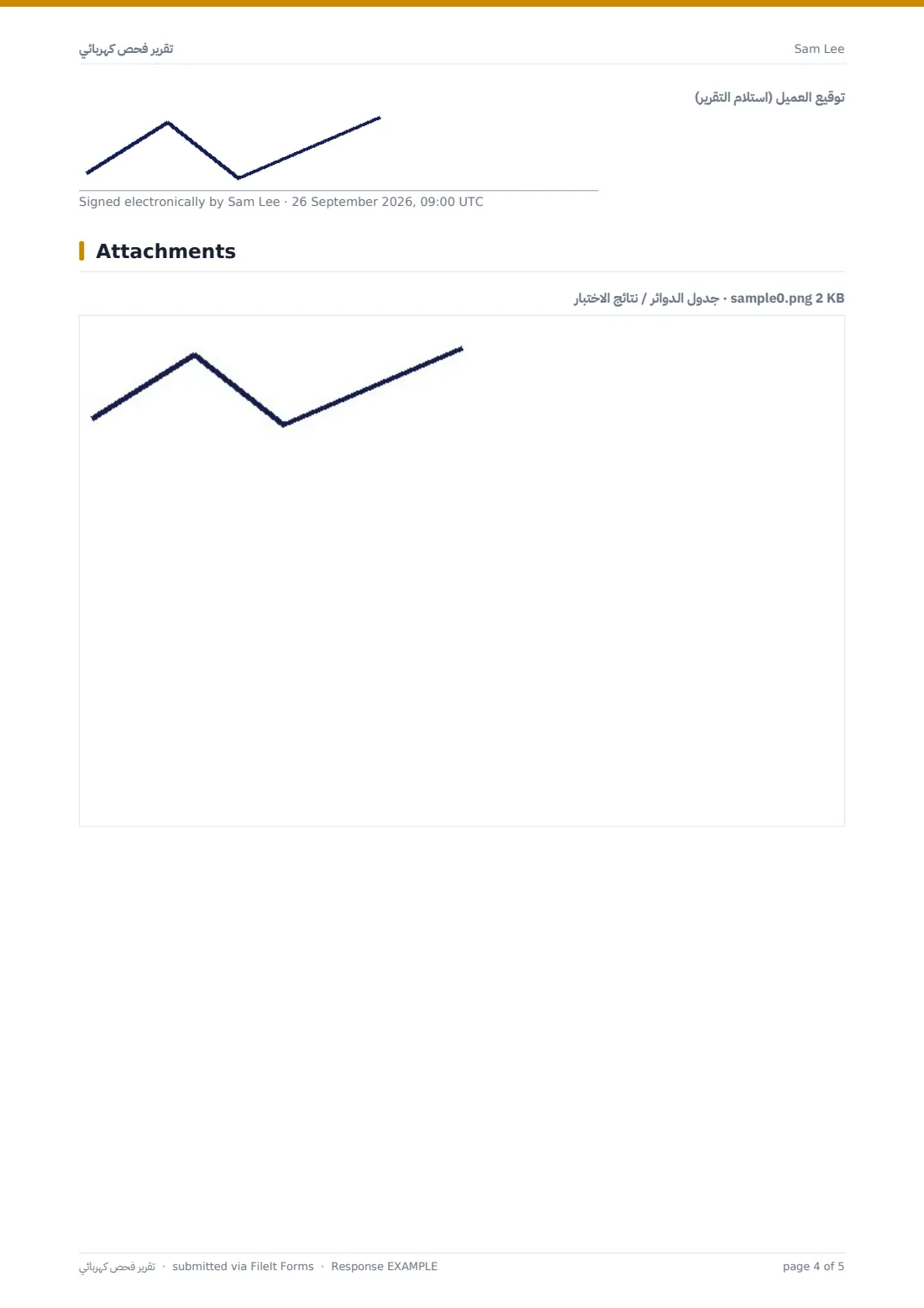 تقرير فحص كهربائي — ملف PDF لرد نموذجي، الصفحة 4 من 5