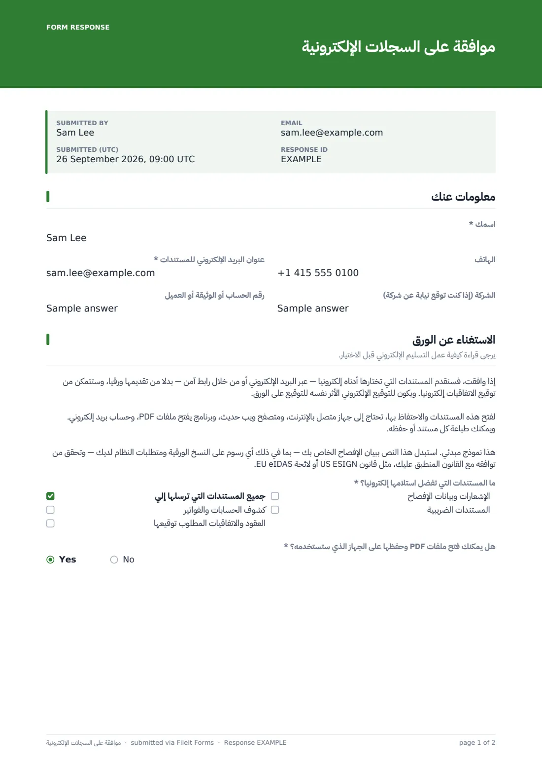 موافقة على السجلات الإلكترونية — ملف PDF لرد نموذجي، الصفحة 1 من 2