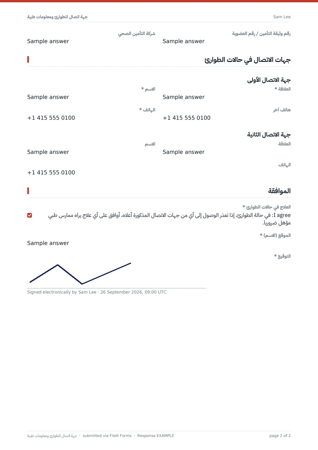 جهة اتصال للطوارئ ومعلومات طبية — ملف PDF لرد نموذجي، الصفحة 2 من 2