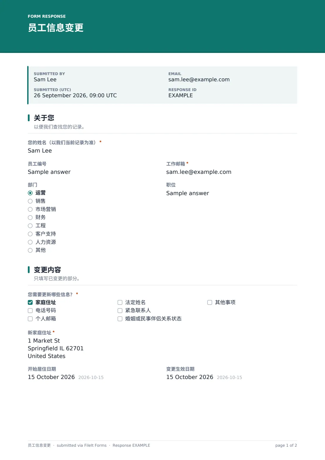 员工信息变更 — 示例回复 PDF，第 1 页，共 2 页