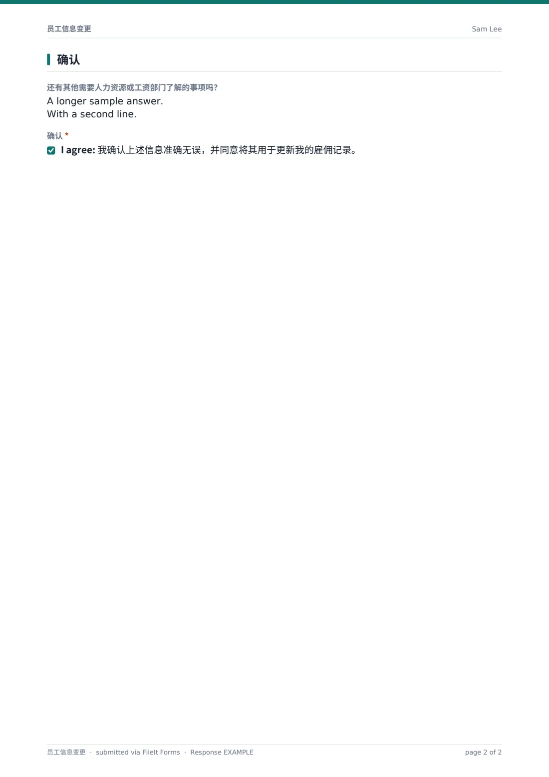 员工信息变更 — 示例回复 PDF，第 2 页，共 2 页