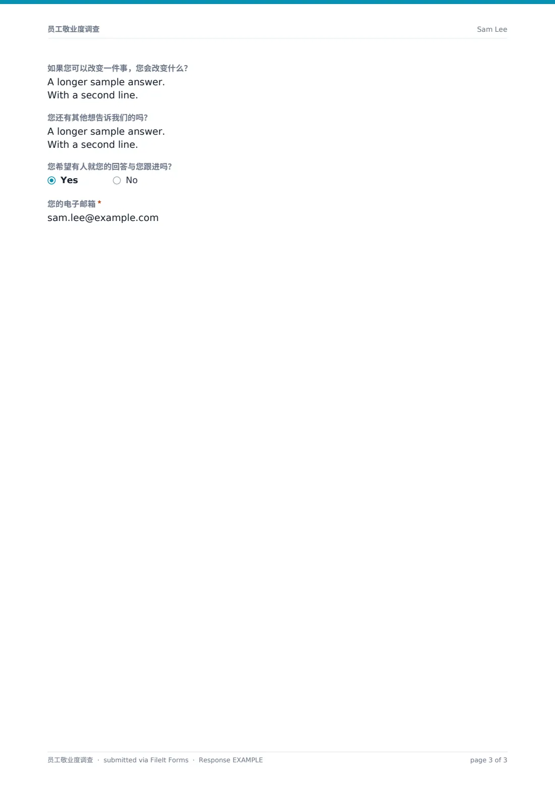 员工敬业度调查 — 示例回复 PDF，第 3 页，共 3 页