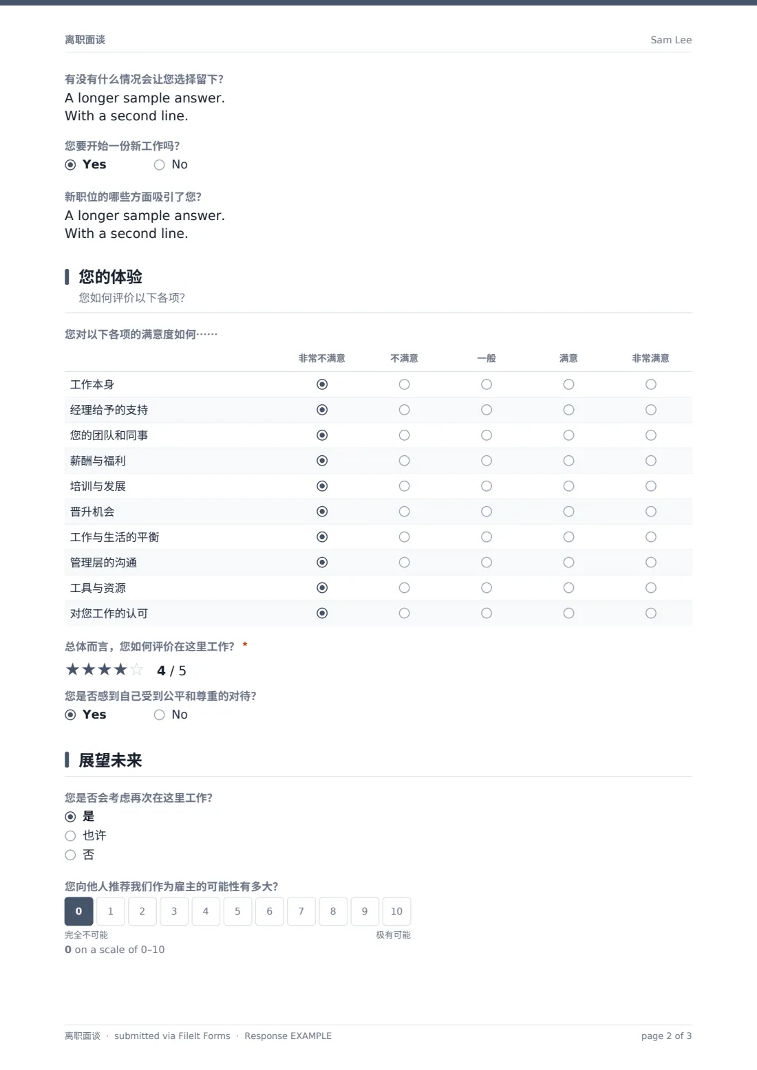 离职面谈 — 示例回复 PDF，第 2 页，共 3 页