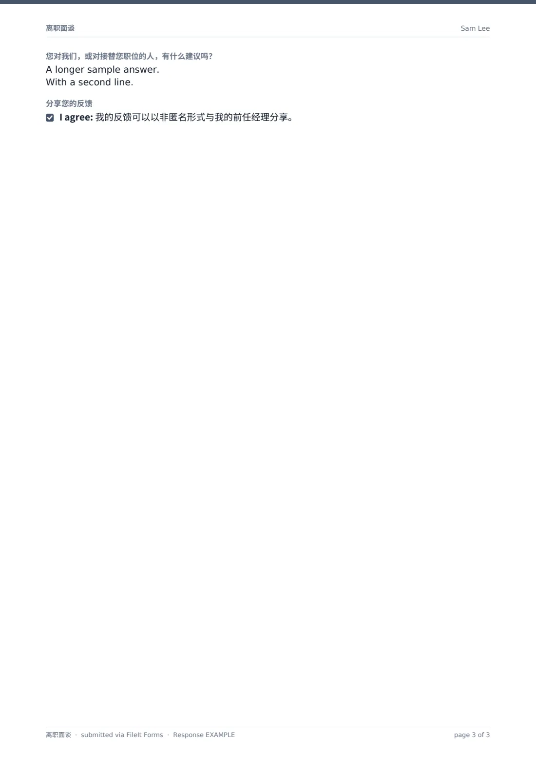 离职面谈 — 示例回复 PDF，第 3 页，共 3 页