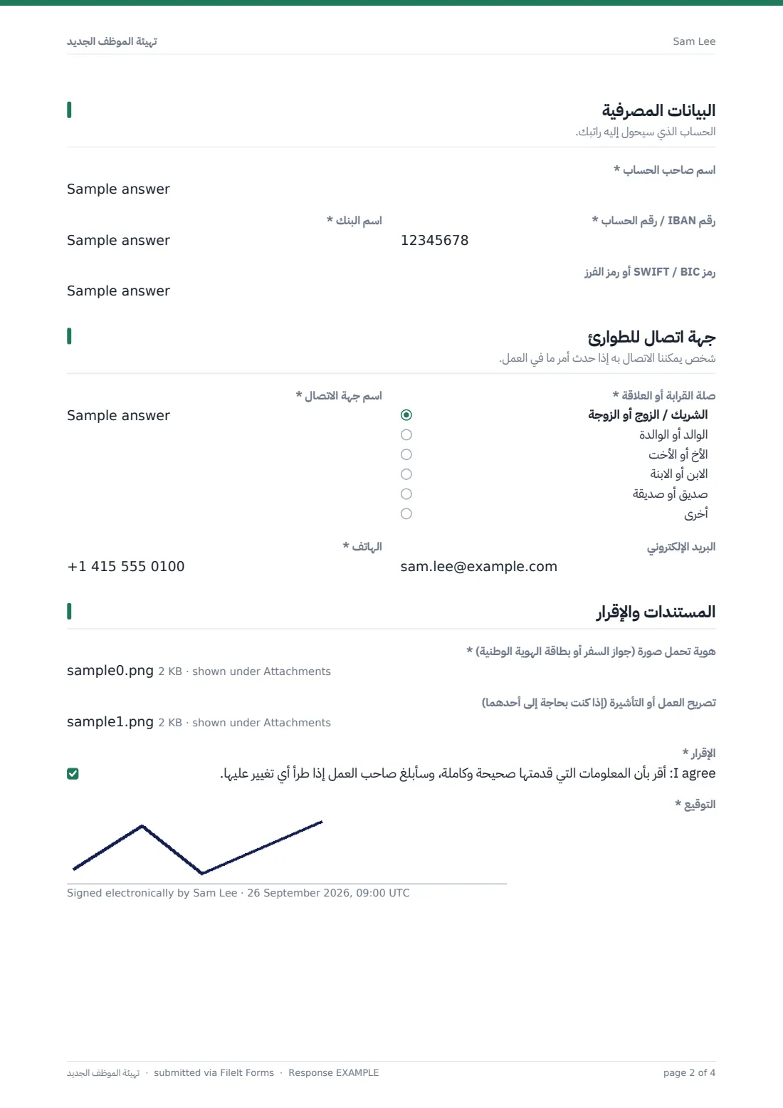 تهيئة الموظف الجديد — ملف PDF لرد نموذجي، الصفحة 2 من 4