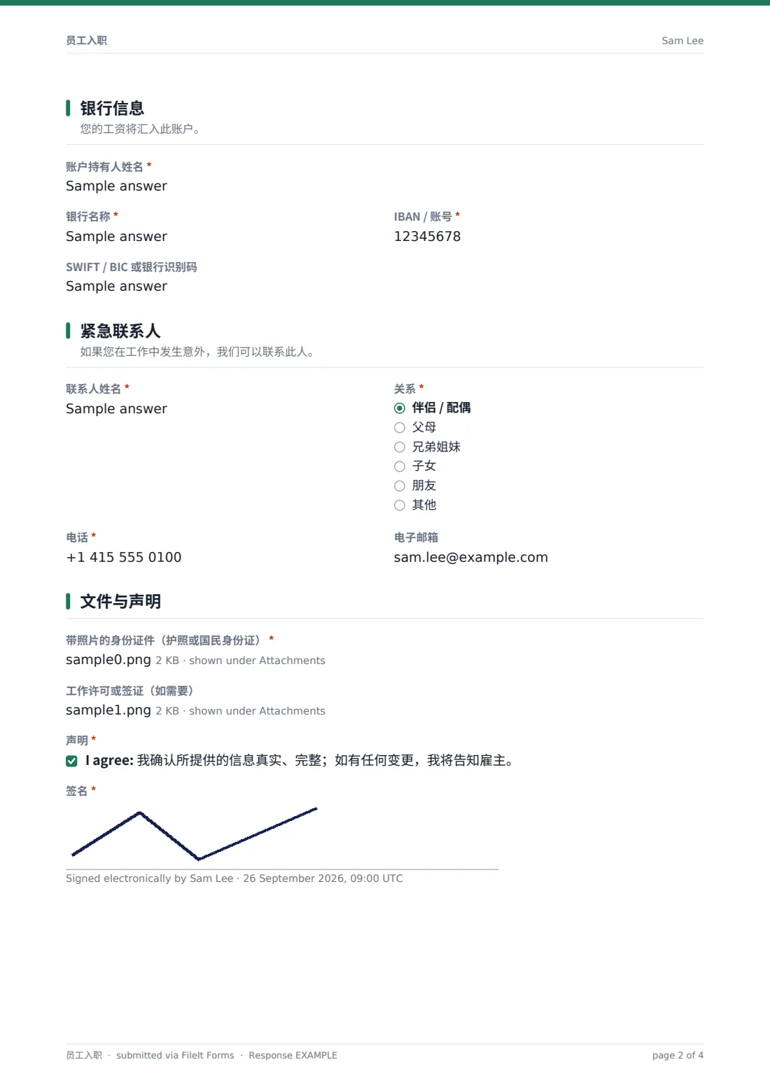 员工入职 — 示例回复 PDF，第 2 页，共 4 页