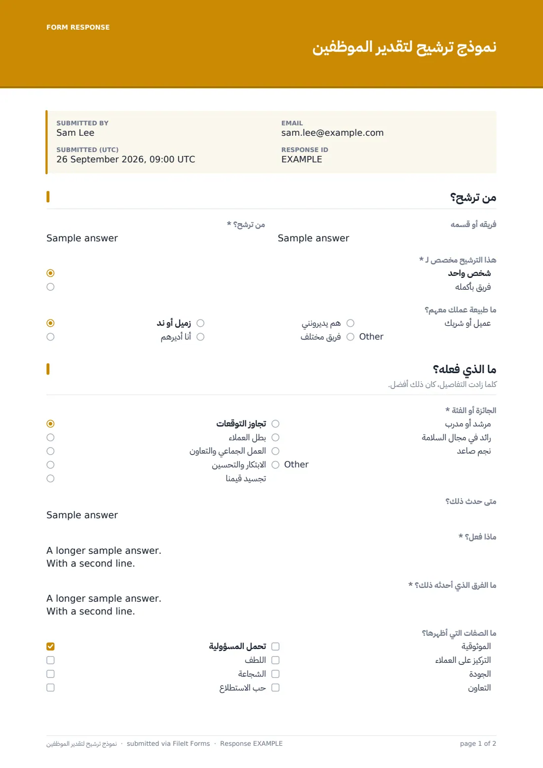 نموذج ترشيح لتقدير الموظفين — ملف PDF لرد نموذجي، الصفحة 1 من 2