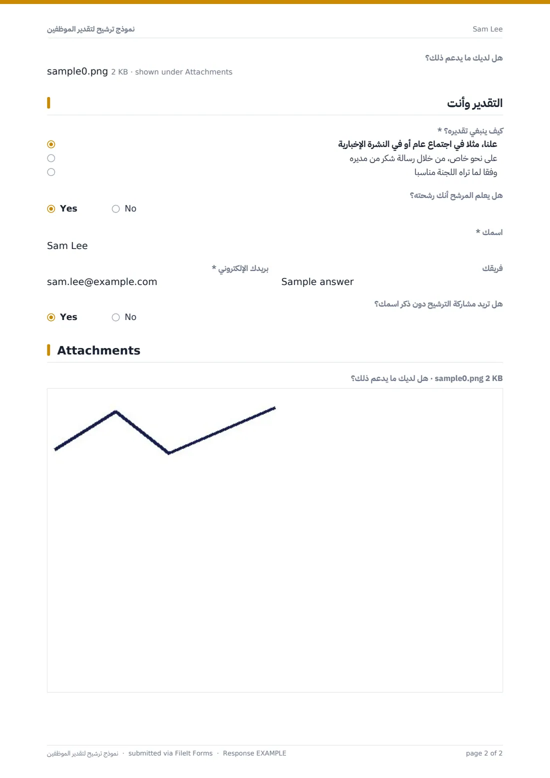نموذج ترشيح لتقدير الموظفين — ملف PDF لرد نموذجي، الصفحة 2 من 2