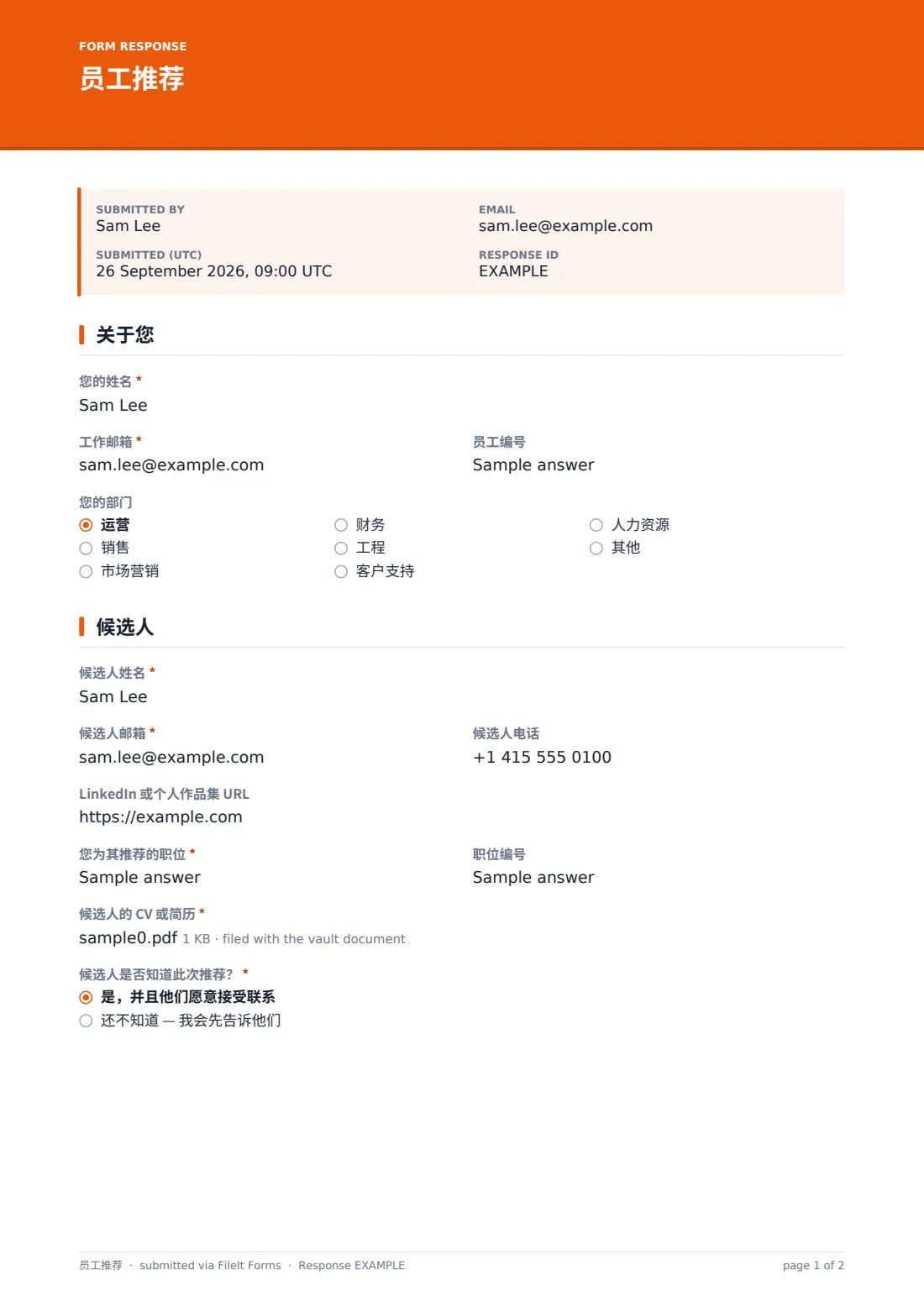 员工推荐 — 示例回复 PDF，第 1 页，共 2 页