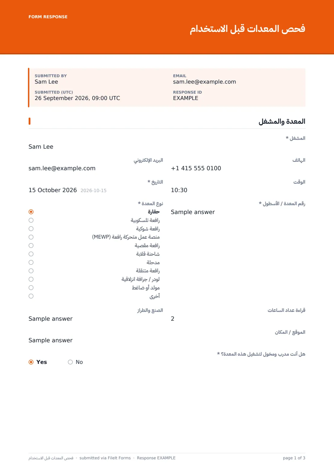 فحص المعدات قبل الاستخدام — ملف PDF لرد نموذجي، الصفحة 1 من 3