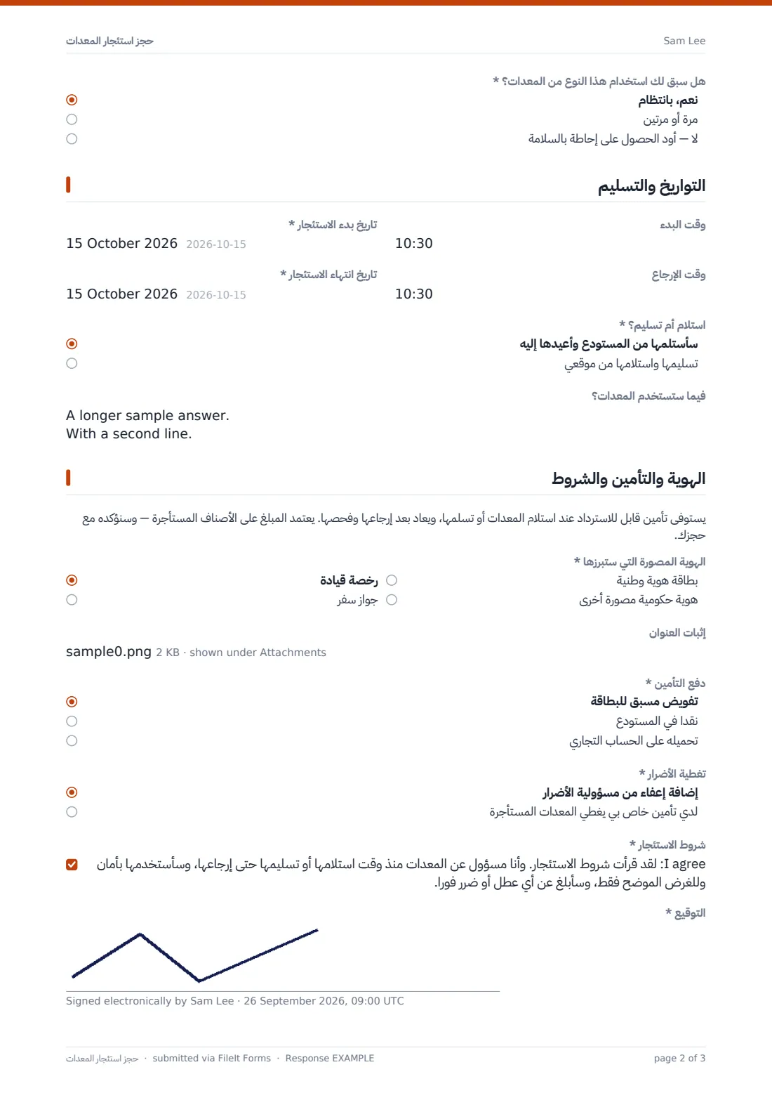 حجز استئجار المعدات — ملف PDF لرد نموذجي، الصفحة 2 من 3