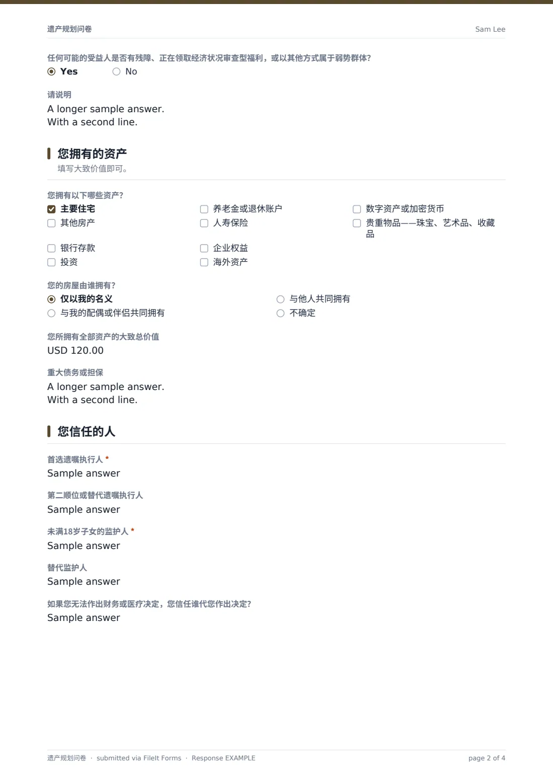 遗产规划问卷 — 示例回复 PDF，第 2 页，共 4 页